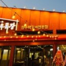 희야목장 이미지