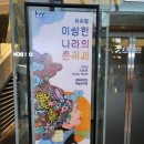 뮤지컬 이상한 나라의 춘자씨 | 뮤지컬 이상한 나라의 춘자씨 부산 개그맨 김준현 데뷔작 후기