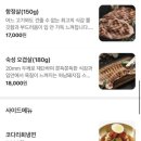 하남돼지집목포남악도청점
