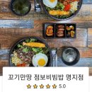 꼬기만땅