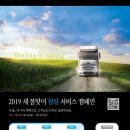 르만트럭