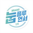 모션 | 전신 안마의자 추천 브람스 원더모션 설치 후기