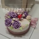 안양떡케이크 갓진설앙금플라워떡공방에서 생일케이크 주문제작