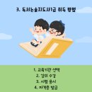 독서논술지도사 기본과정 이미지