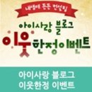 아이사랑컨설팅