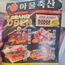 아울축산