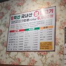 덕산뒷고기 동대구점 | 동대구역고깃집 덕산뒷고기 동대구점, 뒷고기와 마늘간장갈매기살 후기