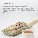 11월 11일(금) 오늘은 '빼빼로데이'만 있는 날이 아니고 참 많은 날이 있다. 이미지