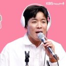 [김혜영과함께] 나태주 - 살까요 LIVE 트로트라이브라디오| 트랄라 | KBS 2 라디오| KBS 220408 방송 이미지