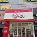 파리바게뜨오산원동 | 오산 원동 맛집 | 식약처 최고등급 '매우우수' 최배달...화끈하게 매운 떡볶이, 찰순대 커플세트 솔직후기