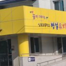 삼보초병설유치원 이미지