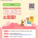 신중동사회복지관_2 이미지