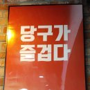 태성당구장 이미지