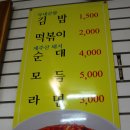 김밥형님볶이아우