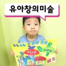 유아 창의 미술 이미지