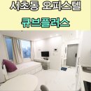 큐브플러스 이미지