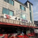 유가네뼈해장국 | 용산효창공원 야장술집 매운뼈찜, 수육 맛집 서울 3대해장국 용문해장국 솔직후기