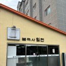 구정동 | 경주 불국사밀면 구정동 밀면 현지인 맛집 내돈내산 솔직후기