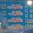 어부네회수산물센타