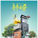 영화보는마을 이미지