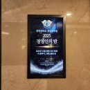 가톨릭대학교 글로벌융합대학원 | [연말송년파티/이커머스MBA] 2025년 경희대 경영대학원 경영인의밤 후기 🎄✨(더플라자호텔 그랜드볼룸)