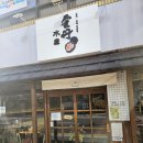 대운수산 | 부산 해운대 국밥 맛집 &#39;운단수산&#39; 방문 후기