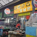 영남분식 이미지