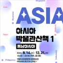 아시아문화박물관 이미지