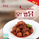 (주)비엔제이 - 달서구 | (주)비엔제이