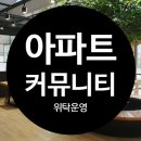 (주)사내스포츠게임물 | 아파트 커뮤니티센터 위탁운영 전문기업 스포이즘, 17년차 운영 노하우는 다릅니다