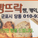 빵뜨락 이미지