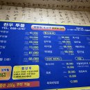 이천정육점 - 의정부시 태평로204번길 3 | 이천정육점