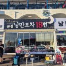 삼합돌판집 티스토리