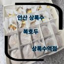 예은 유치원 | 안산 상록수 호두과자 복호두 상록수역점 안산답례품 단체간식 선물스티커서비스 협찬+내돈내산 구매후기임