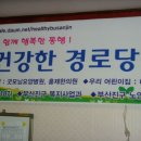 동평경로당 이미지