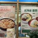 유가네닭갈비밀양점 이미지