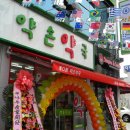 메디팜약손약국 이미지