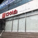 다이소구미원호점 이미지