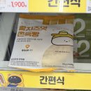 GS25(진해제일점) | GS25 X 후와후와 황치즈맛 쫀득빵 황치즈는 계속 된다