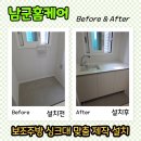 맞춤주방 | 인덕원퍼스비엘 보조주방 싱크대 맞춤 제작 설치 후기