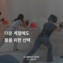 체형교정필라테스 이미지