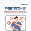 임실정형외과 이미지