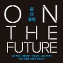 미래앤컨설팅