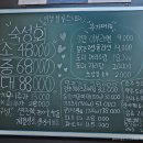 발산역횟집 어부블루스 마곡 수준 높은 숙성회 맛집