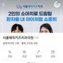 일산어린이치과의원 이미지