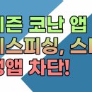 보이스피싱 예방앱＜시티즌코난＞ 이미지
