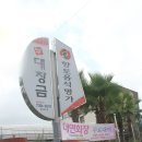 뉴대장금 이미지