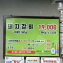 부일갈비 | 부일숯불갈비 - 솔직후기