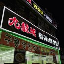 대하갈비 | [울산] 울산양꼬치맛집 구룡성양갈비양꼬치 후기