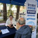 시립강북노인종합복지관 | [9권역 원자력병원] 시립강북노인종합복지관 어버이날 기념행사 이벤트 부스 참여 성료